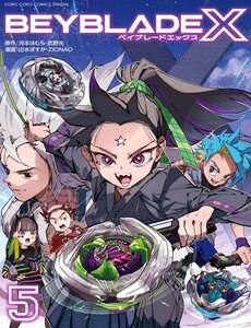 Beyblade X