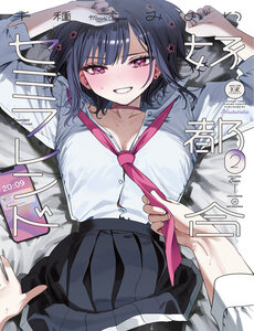Koutsugou Semi-Friend