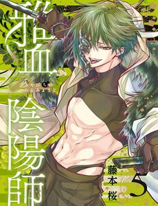 Miyabichi No Onmyouji