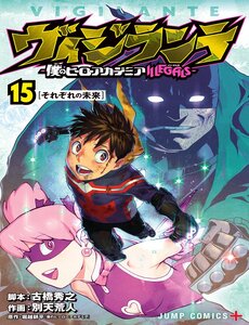 My Hero Academia: Vigilantes