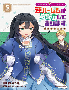 Tensei Mae Wa Otoko Datta No De Gyaku Harem Wa Okotowari Shite Orimasu